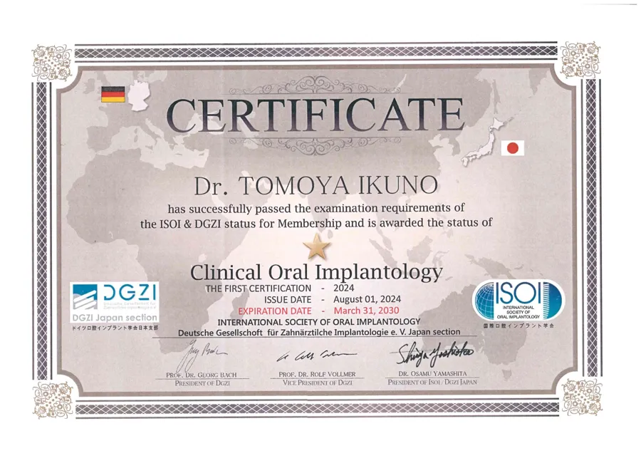 国際口腔インプラント学会（ISOI）とDGZIの認定証（Clinical Oral Implantology）