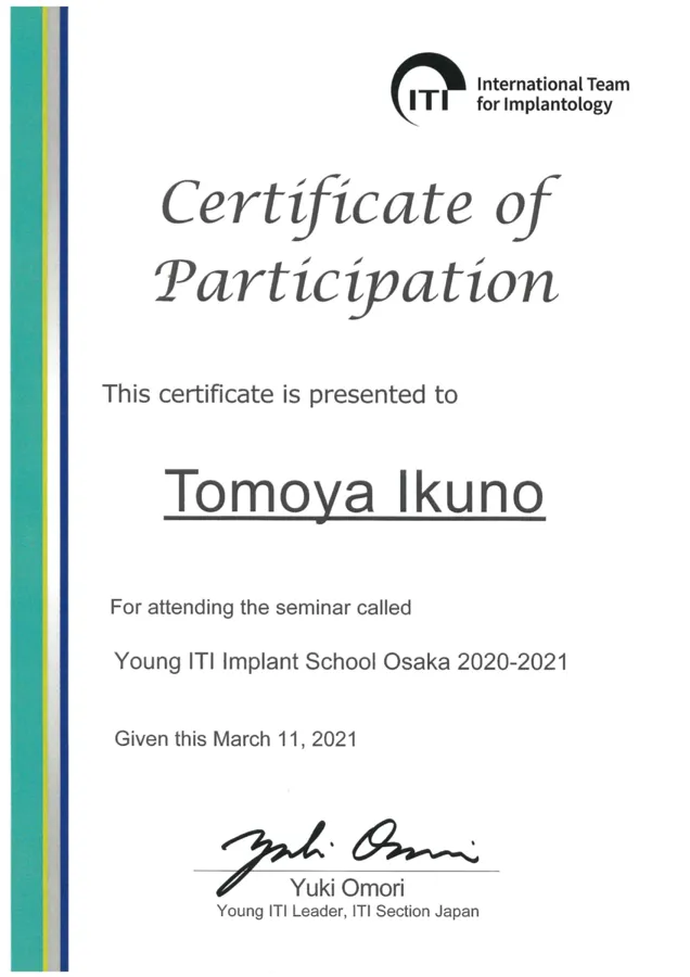 Young ITI Implant School（2020〜2021年）の参加証