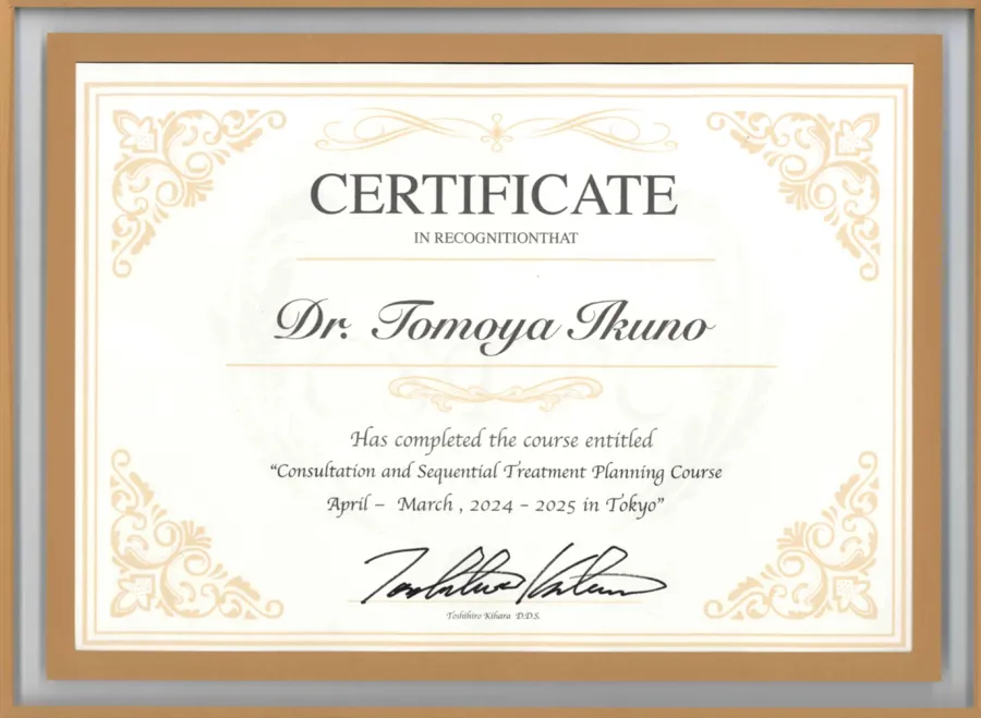 Consultation and Sequential Treatment Planning Course の修了証（2024〜2025年・東京）